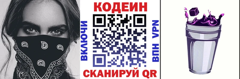 Кодеин Purple Drank  закладка  Остров 